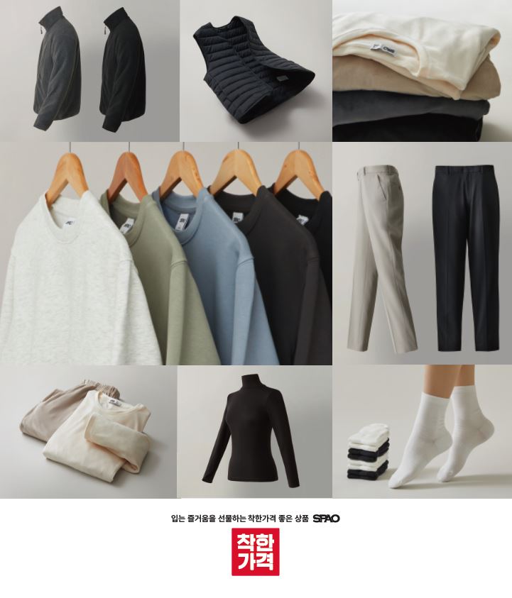 ▲ 스파오ⓒ이랜드