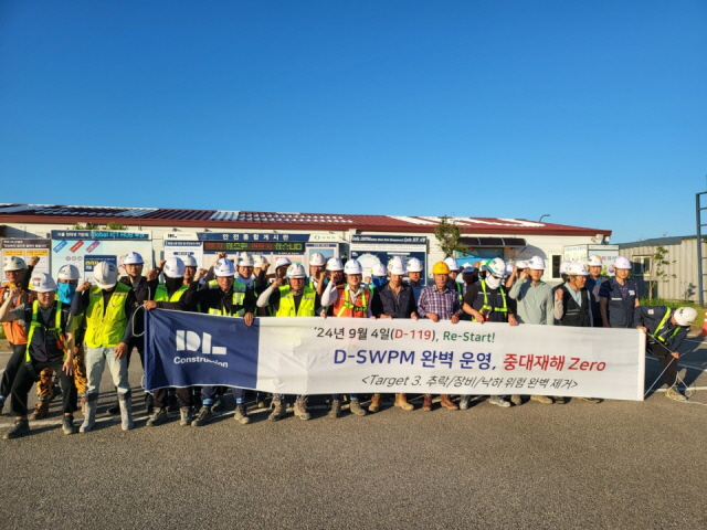 ▲ '고위험 타깃 관리' 캠페인에 참여한 부산에코델타3-2공구 현장직원들이 기념촬영을 하고 있다. ⓒDL건설