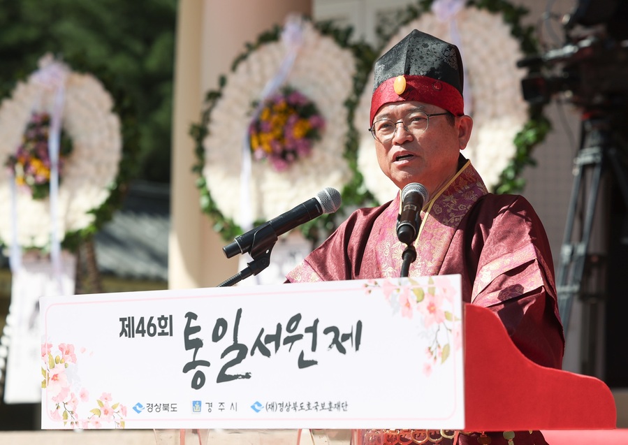 ▲ 경상북도는 2일 경주 통일전에서 이철우 경상북도지사를 비롯한 주요 기관·단체장과 민족통일협의회 등 1000여 명이 참석한 가운데 삼국통일의 위업을 기리고 대한민국의 통일 의지를 다짐하는 ‘제46회 통일서원제’를 열었다.ⓒ경북도