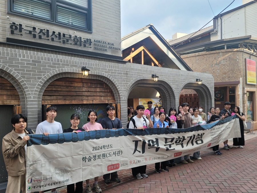 ▲ 대구대학교 학술정보원(원장 양진오)이 도서대출, 정보제공 등 고유의 도서관 업무를 넘어 학생들의 인문학적 역량을 키워주는 다양한 프로그램을 펼쳐 학생들의 큰 호응을 얻고 있다.ⓒ대구대