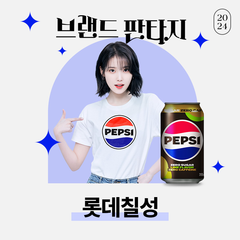 ▲ 브랜드 판타지 축제 포스터ⓒ롯데온