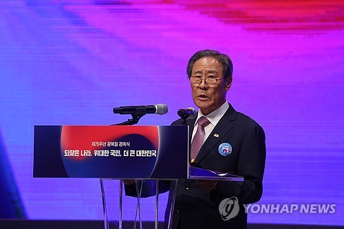 ▲ 《순국선열유족회》이동일 회장이 15일 서울 종로구 세종문화회관에서 열린 제79주년 《광복절》 경축식에서 기념사를 하고 있다.
《광복회》의 이종찬 회장은 이날 불참하고, 별도의 행사릂 야당과 함께 가졌다. 2024.8.15 [대통령실통신사진기자단] ⓒ 연합뉴스