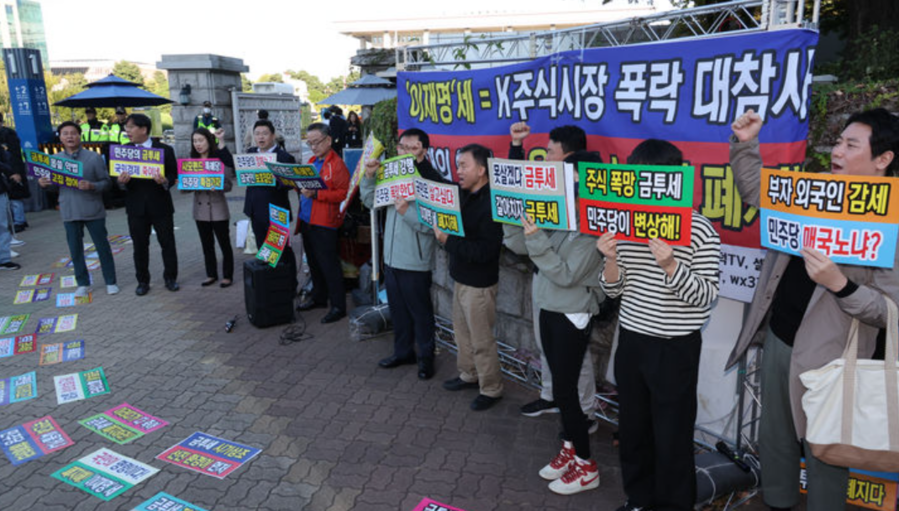 ▲ 지난 4일 오전 서울 여의도 국회 앞에서 한국주식투자자연합회 정의정 대표 등 회원들이 집회를 열고 금융투자소득세(금투세) 폐지를 촉구하고 있다. ⓒ뉴시스