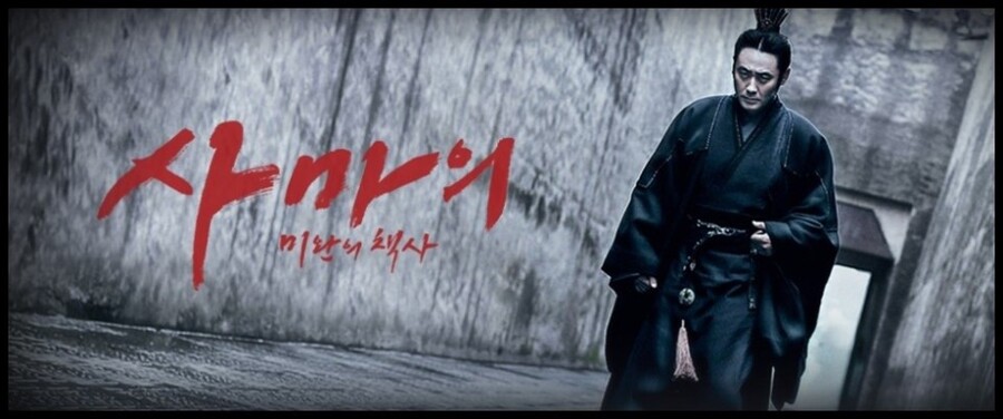 ▲ 중국에서 제작한 드라마 시리즈 《사마의 : 미완의 책사》포스터. 국내 OTT 플랫폼에서도 볼 수 있다. ⓒ