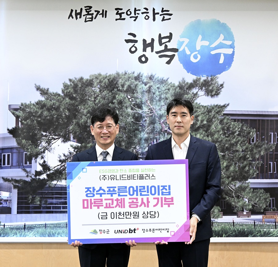 ▲ 장수푸른어린이집 사회공헌사업.ⓒ장수군