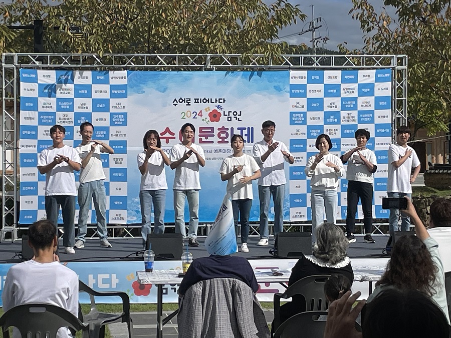 ▲ '제4회 남원시 수어문화제'.ⓒ남원시