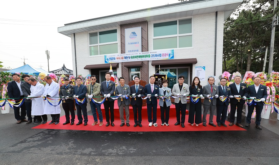 ▲ 장호어촌체험휴양마을 고도화사업 준공식.ⓒ고창군