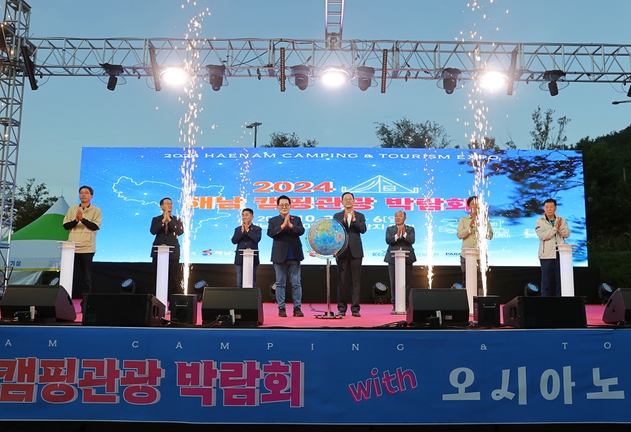▲ 캠핑관광박람회 개막식.ⓒ해남군