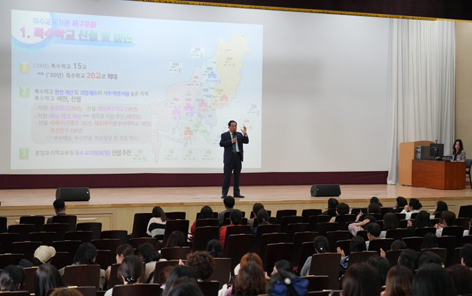▲ 7일 오전 부산광역시교육청교육연구정보원 대강당에서 열린 '육발전특구와 연계한 특수교육기관 재구조화 추진 방안' 주제 강연.ⓒ부산교육청