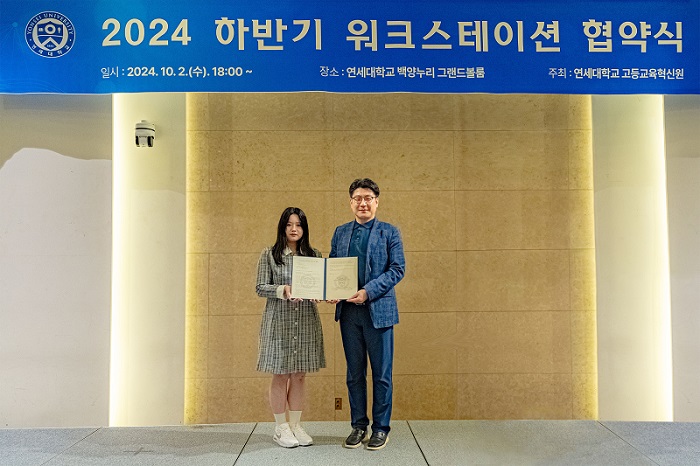 ▲ 2024학년도 하반기 워크스테이션 대표 김찬희 학생(왼쪽)과 고등교육혁신원 류지훈 혁신지원센터장이 기념 촬영을 하고 있다.ⓒ연세대