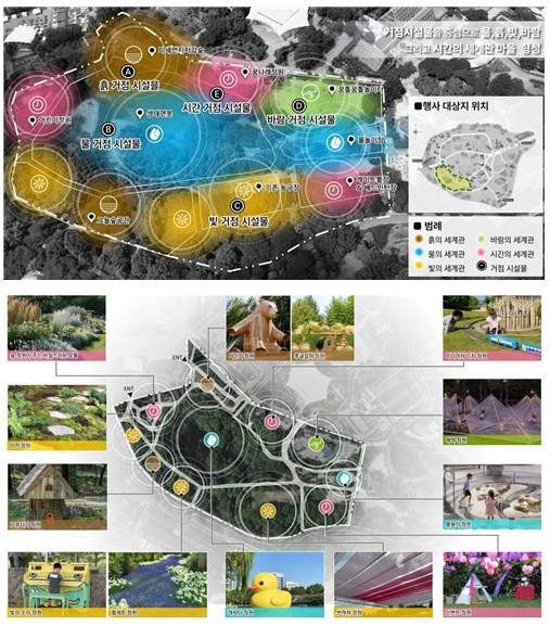 ▲ 어린이 정원 페스티벌 계획도.ⓒ서울시