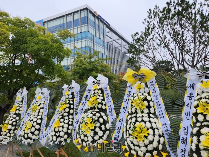 ▲ 8일 오후 세종시의회 앞에 더불어민주당 소속 의원들을 비판하는 내용의 근조화환 52게가  놓여 있다.ⓒ이길표 기자