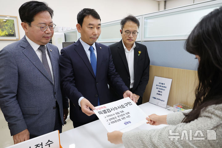 ▲ 김용민 더불어민주당 원내수석부대표(가운데)와 박주민(오른쪽)·김승원 의원(왼쪽)이 8일 오전 서울 여의도 국회 의안과에 상설특검 특별검사수사요구안을 제출하고 있다. ⓒ뉴시스