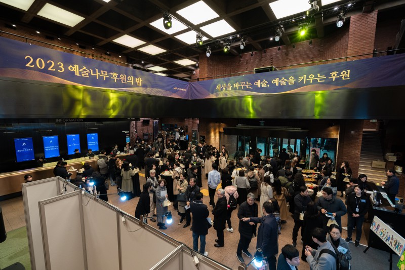 ▲ 2023년 열린 '예술후원인의 밤' 현장.ⓒ한국문화예술위원회