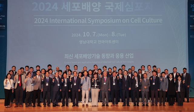 ▲ 의성군은 ‘2024 세포배양 국제심포지엄’을 지난 7일, 8일 양일간 영남대학교 천마아트센터에서 개최했다.ⓒ의성군