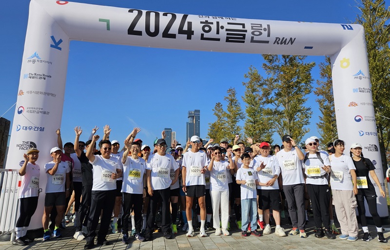 ▲ ‘2024 한글런(Run)’ 행사에 참가자들이 출발선에서 기다리고 있다.ⓒ세종시