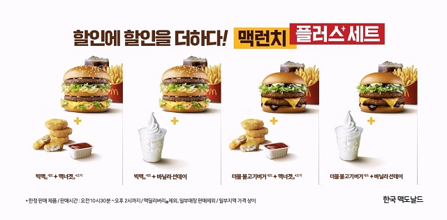 ▲ ⓒ맥도날드