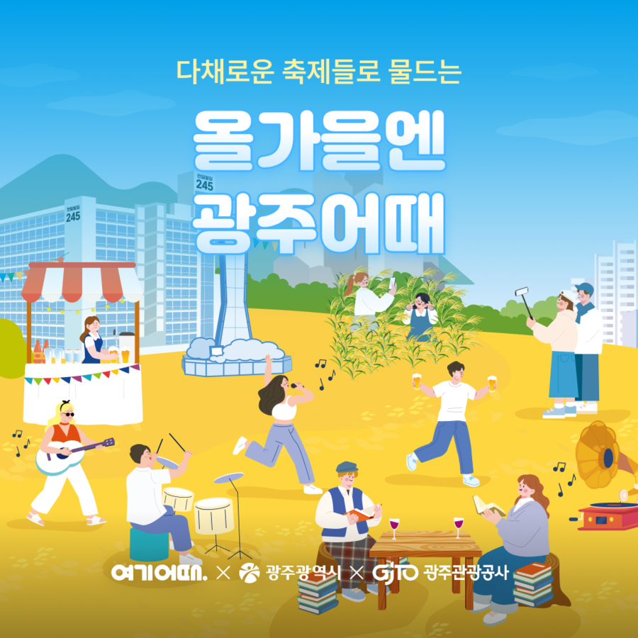 ▲ ⓒ여기어때