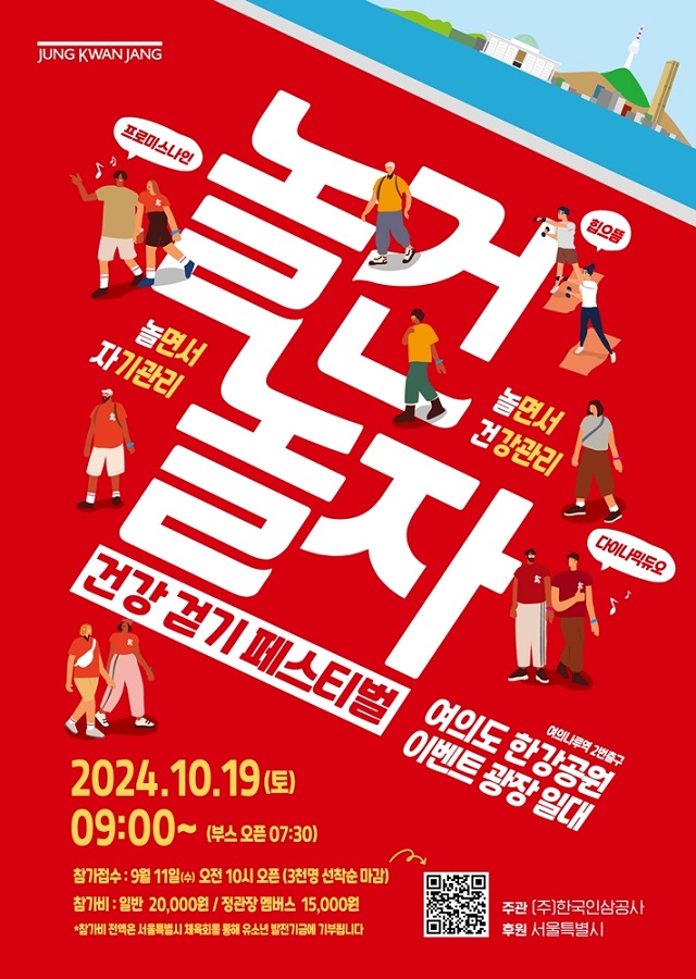 ▲ ⓒKGC인삼공사