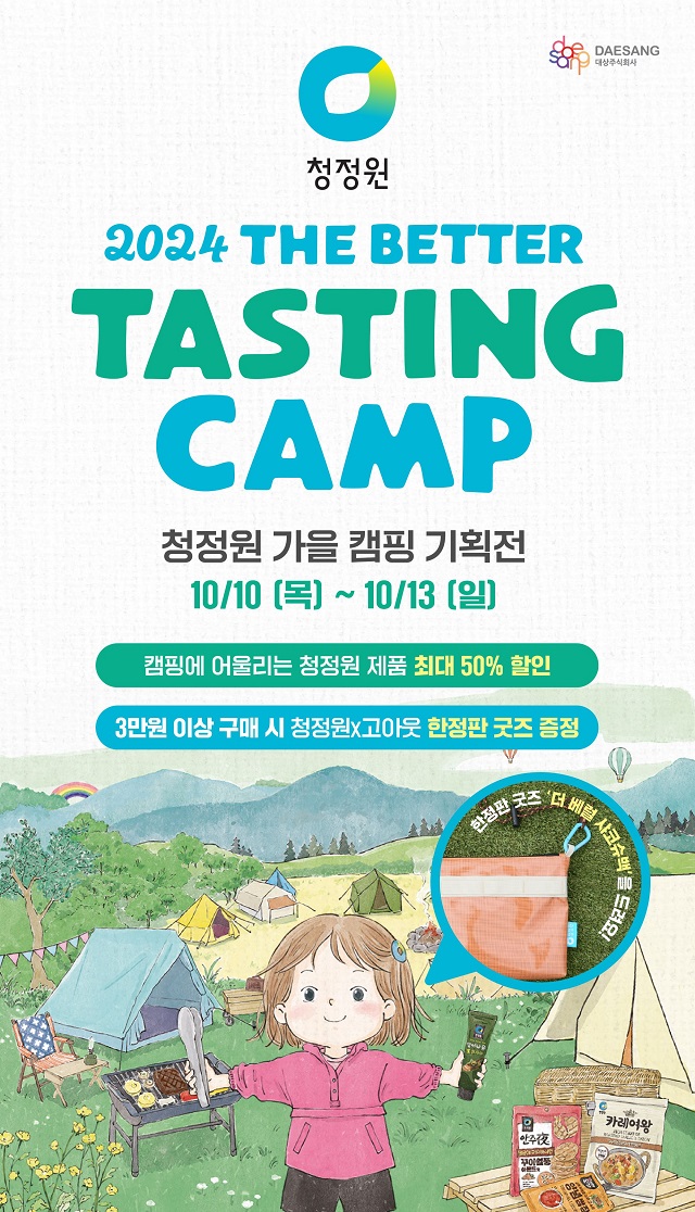 ▲ ⓒ대상