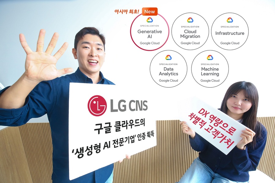 ▲ ⓒLG CNS