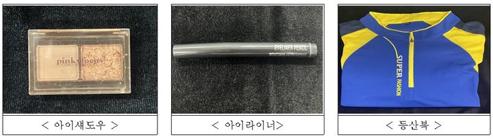 ▲ 해외직구 온라인 플랫폼 판매 제품.ⓒ서울시
