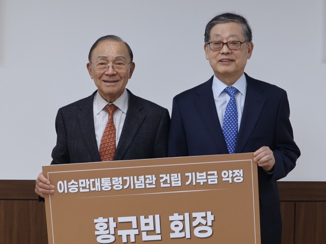 ▲ 황규빈 젤라인 회장(왼쪽)이 이승만 대통령 기념관 건립을 위해 100만 달러(약 13억4000만원)을 기부하기로 김황식 이사장과 약정했다.ⓒ이승만대통령 기념재단