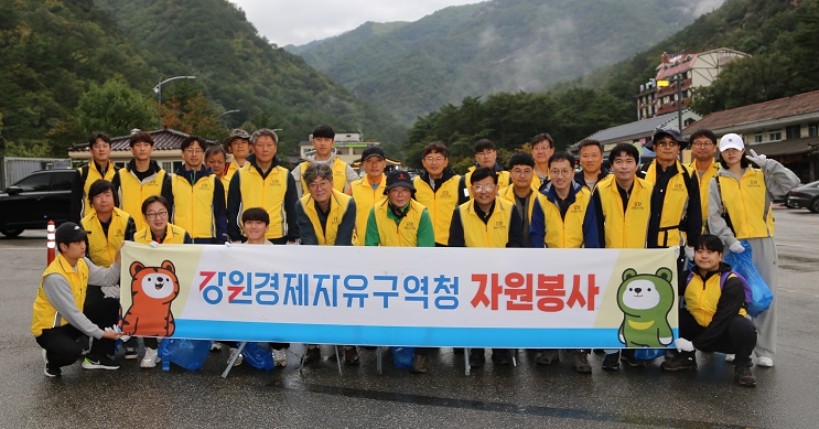▲ 강원경제자유구역청이 지난 9일 무릉계곡에서 '플로깅' 봉사활동을 벌였다.ⓒ강원경제자유구역청