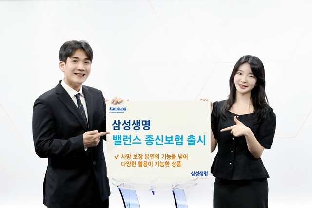 ▲ ⓒ삼성생명