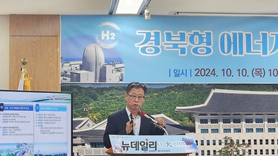 ▲ 김병곤 에너지산업국장은 “경북형 에너지대전환 계획을 통해 에너지 신산업 육성을 위한 인프라 구축과 첨단기업 유치, 기업경쟁력을 강화하는 에너지 정책을 지속적으로서 추진해 나가겠다”고 밝혔다.ⓒ뉴데일리