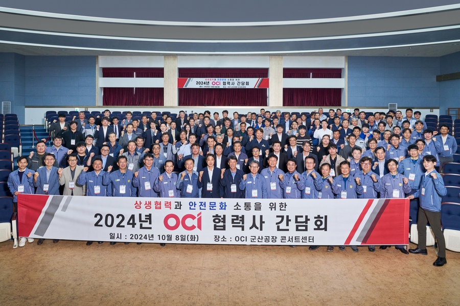 ▲ OCI 협력사 간담회 단체사진ⓒOCI