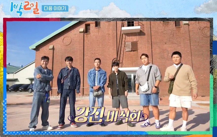 ▲ 1박2일(KBS2) 홍보 화면.ⓒ강진군