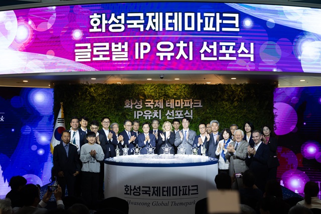 ▲ 김동연 경기도지사화 정명근 화성시장 등 관계자들이 10일 화성시청에서 화성국제테마파크 글로벌 브랜드 유치 선포식에 참석해 기념촬영을 하고 있다. ⓒ경기도 제공