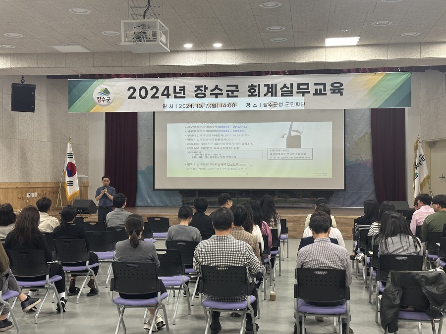▲ 회계교육.ⓒ장수군