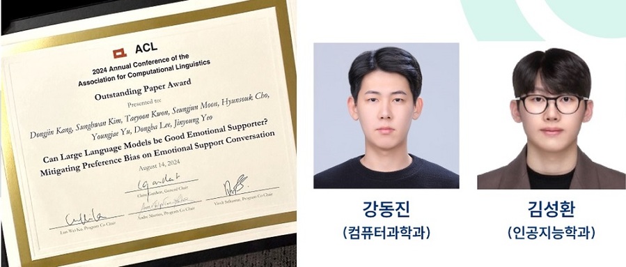 ▲ 연세대 컴퓨터과학과 강동진(왼쪽), 인공지능학과 김성환 연구원.ⓒ연세대