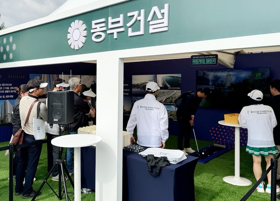 ▲ 동부건설 홍보부스.ⓒ동부건설