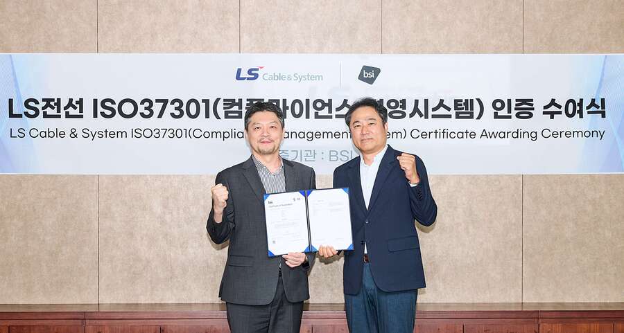▲ 김병옥 LS전선 경영지원본부장(오른쪽)과 임성환 BSI 코리아 대표가 경기도 안양시 LS전선 본사에서 열린 ISO 37301 인증 수여식에서 기념 촬영하고 있다. ⓒLS전선