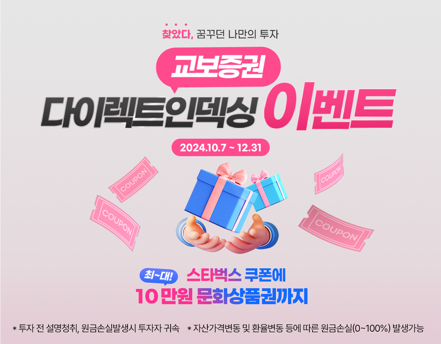 ▲ ⓒ교보증권