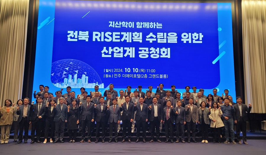▲ 전북자치도-전북테크노파크(JB지산학협력단)는 10일 더메이 호텔에서 지역 대학과 도내 특화산업 주요 기업, 기회발전 특구 앵커기업 관계자들이 참석한 가운데 ‘전북 지역혁신중심 대학지원체계(RISE) 계획 수립’을 위한 공청회를 개최했다.ⓒ전북특별자치도