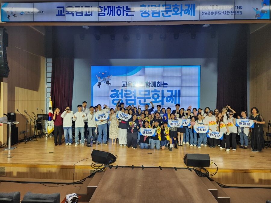 ▲ ⓒ경남교육청 제공
