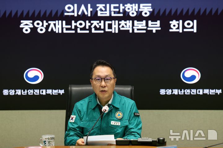 ▲ 박민수 중앙재난안전대책본부 제1총괄조정관이 10일 오전 서울 종로구 정부서울청사에서 열린 의사 집단행동 중대본 회의에서 발언하고 있다. ⓒ뉴시스