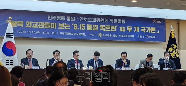 ▲ 민주평화통일자문회의(민주평통)  통일·안보분과위원회가 10일 오후 서울 중구 프레지던트 호텔에서 '탈북 외교관들이 보는 8·15 통일 독트린 vs 두 개 국가론' 토론회를 주최했다. ⓒ조문정 기자