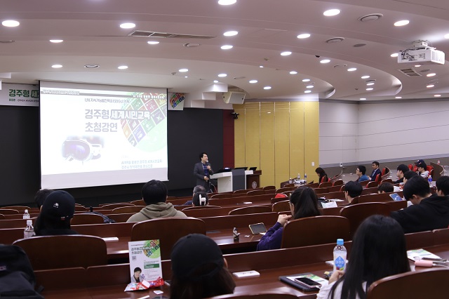 ▲ 동국대 WISE캠퍼스는 지난 8일 경주시 후원으로 홍창준 한국 어린이 ARVR교육 총연합회 회장을 초청해 ‘경주형 세계시민교육 초청강연’을 개최했다.ⓒ동국대 WISE캠퍼스