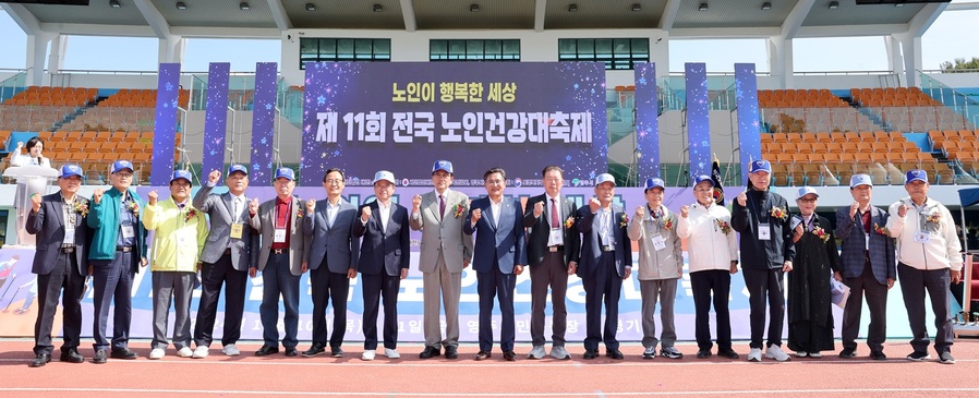 ▲ 경상북도는 10일 영주시민운동장에서 제11회 전국노인건강대축제 개회식을 하고, 11일까지 2일간 열전에 돌입한다.ⓒ경북도