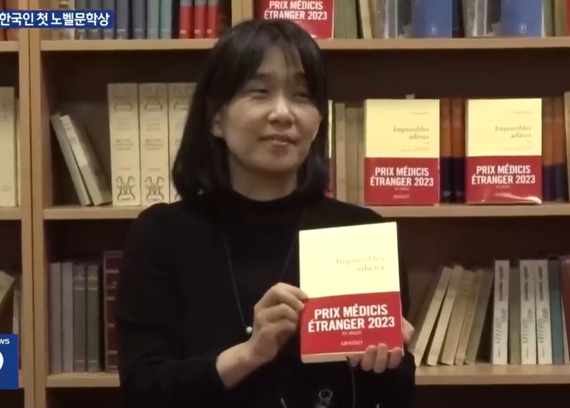 ▲ 스웨던 한림원은 10일 2024년 노벨 문학상에 한국인 소설가 한강을 선정했다. 한강의 노벨문학상은 한국인으로서의 최초이자 아시아 여성으로서도 최초의 수상자다.ⓒKBS 뉴스 캡처