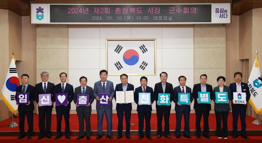▲ 김영환 충북지사와 11개 시·군 단체장들이 10일 충북도청에서 열린 시장군수 회의에서 ‘임신출산 친화특별도 충북 실현을 위한 업무협약’을 체결한 후 퍼포먼스를 하고 있다. ⓒ충북도