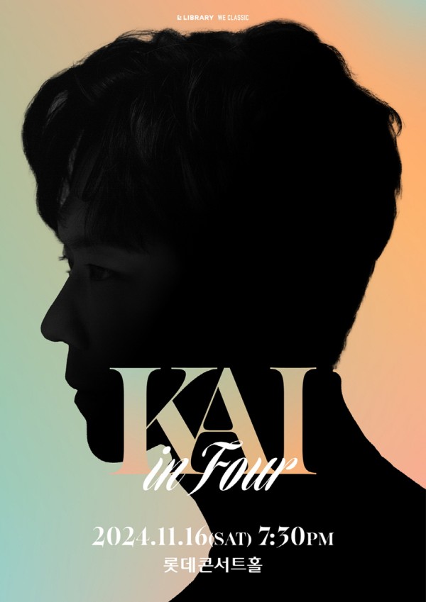 ▲ 카이 단독 콘서트 'KAI IN FOUR' 포스터.ⓒEMK엔터테인먼트