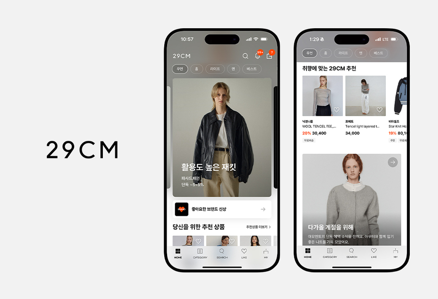 ▲ 29CMⓒ무신사