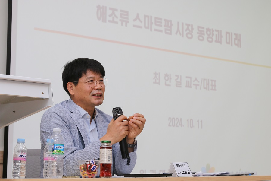 ▲ 11일 원광대학교 최한길 교수가 ‘해조류 육상 스마트팜 시장 동향과 미래’전문가 포럼에서 발언하고 있다.ⓒ새만금개발청