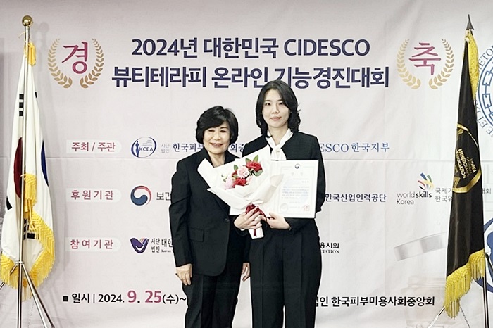 ▲ 사이버한국외대 K뷰티학부 재학생 4명이 2024 대한민국 CIDESCO 뷰티테라피 온라인 기능경진대회에 참가해 전원 입상했다. 박수현(오른쪽) 학생은 보건복지부 장관상과 (사)한국피부미용사회중앙회장상을 받았다.ⓒ사이버한국외대